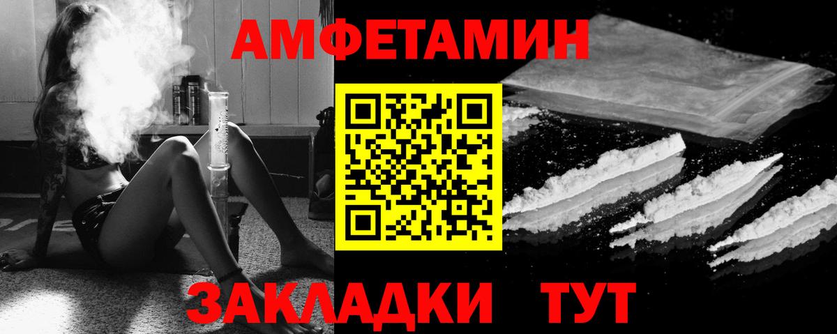 АМФ  Вход с VPN  Анапа  Амфетамин 97% 