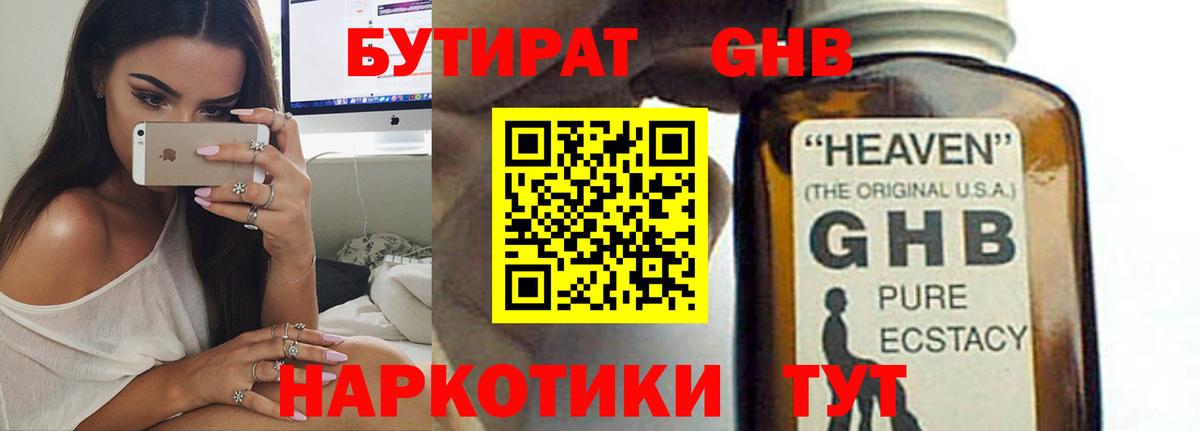 Метамфетамин  Cocaine  Гашиш  Купить наркотики  МЕФ кристаллы  Вход с VPN  Анапа  Марихуана 