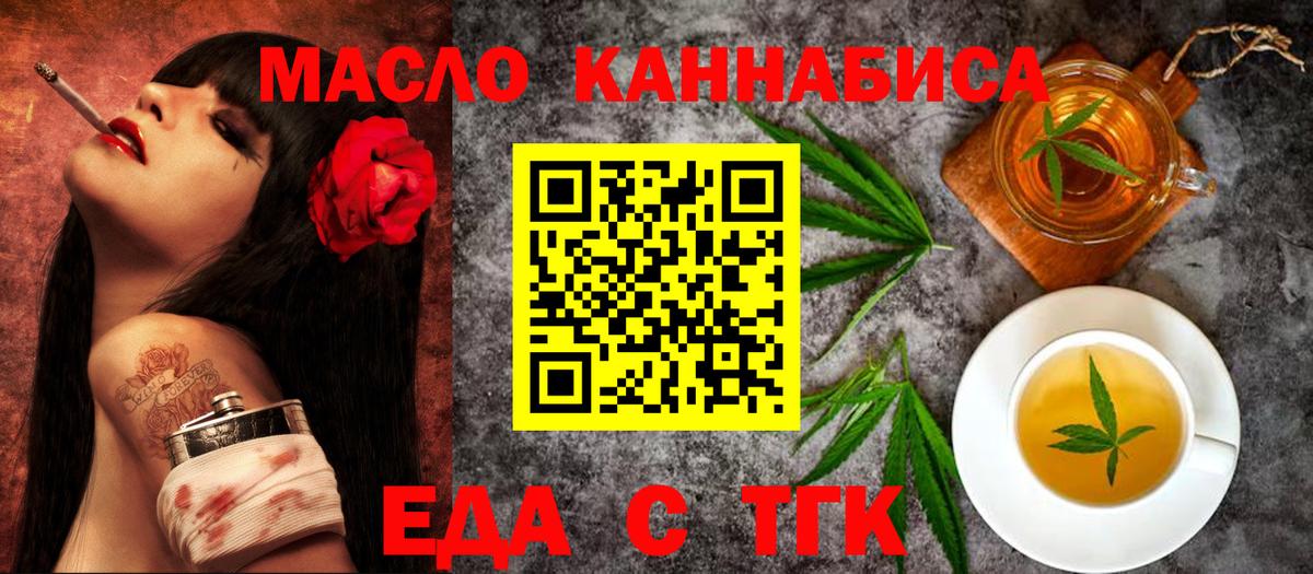 Анапа  Canna-Cookies марихуана  Вход с VPN 