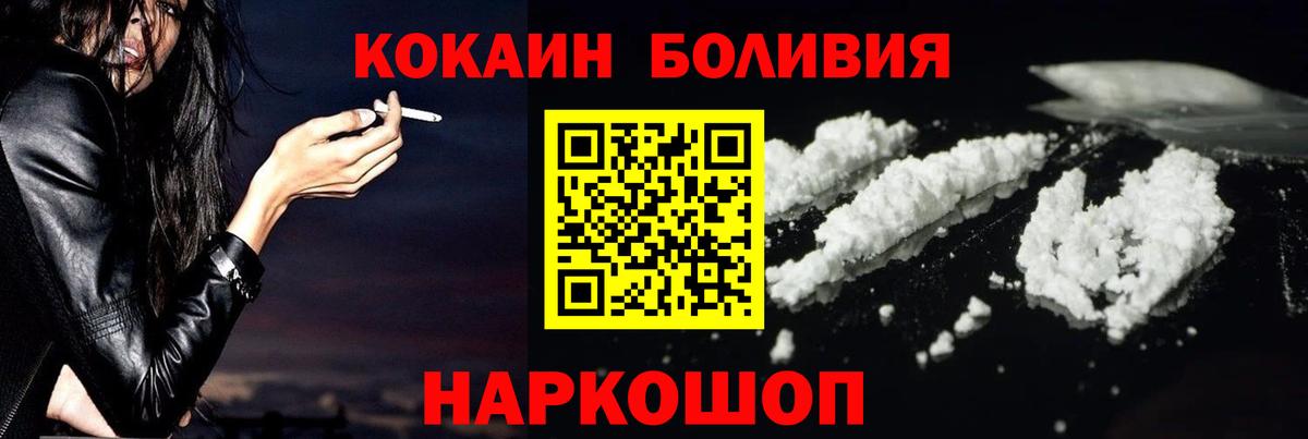 COCAIN FishScale  Cocaine Перу  Анапа  Вход с VPN 