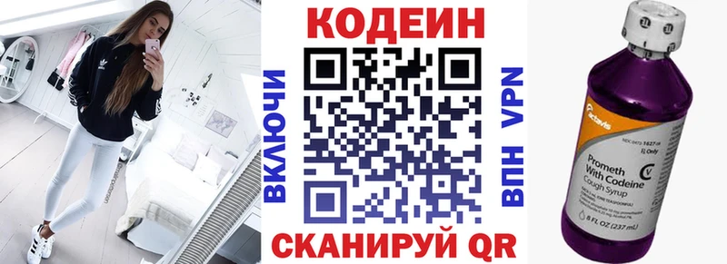 Кодеиновый сироп Lean напиток Lean (лин)  это наркотические препараты  Анапа 