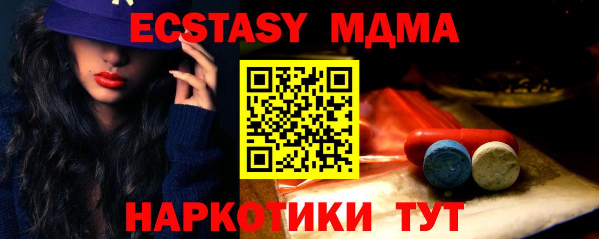 ЭКСТАЗИ бентли  Ecstasy таблы  Анапа  Вход с VPN 