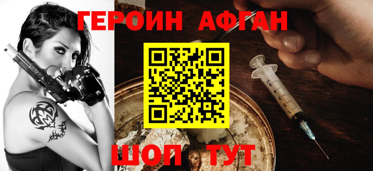 ГЕРОИН Heroin  Вход с VPN  Героин  Анапа 