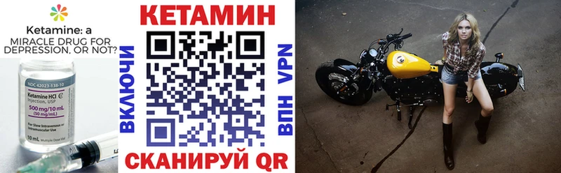 Кетамин VHQ  Анапа 
