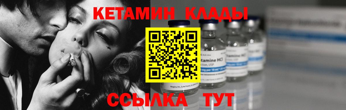   как зайти  КЕТАМИН VHQ  Кетамин VHQ  площадка телеграм  Анапа  Вход с VPN 