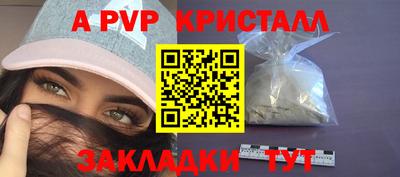 a pvp Шебекино