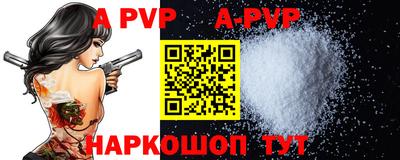 a pvp Шебекино