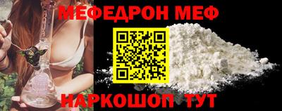 мефедрон Ярославль