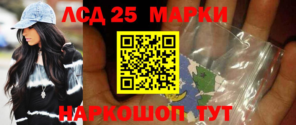 LSD-25 экстази кислота Анапа