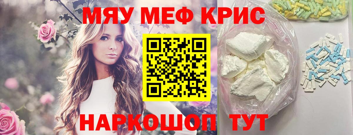 Анапа  МЯУ-МЯУ  OMG как зайти  МЕФ мяу мяу  Вход с VPN 