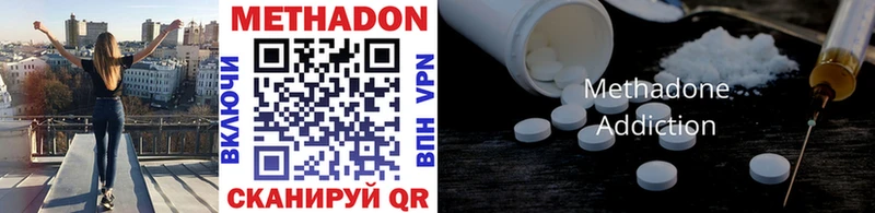 МЕТАДОН methadone  Анапа 
