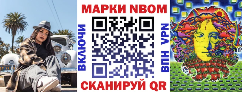 купить наркотик  Анапа  Марки 25I-NBOMe 1,5мг 