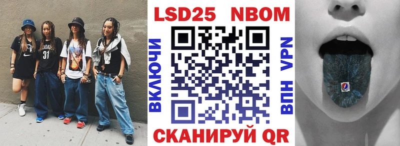 Марки N-bome 1500мкг Анапа