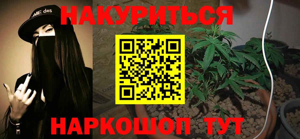 Анапа  МАРИХУАНА индика  Марихуана White Widow  Бошки марихуана конопля  Вход с VPN 